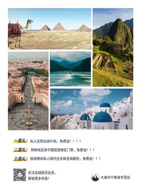 旅游产品五周年店庆淘宝售后卡模板素材_在线设计淘宝售后卡_Fotor在线设计平台